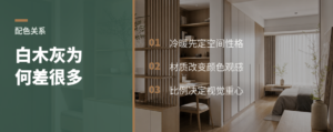 简单配色为什么越看越不一样