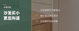 沙发买小一号，客餐厅为何显拘谨了
