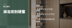 暗卫想塞独立淋浴房，先看这3件事