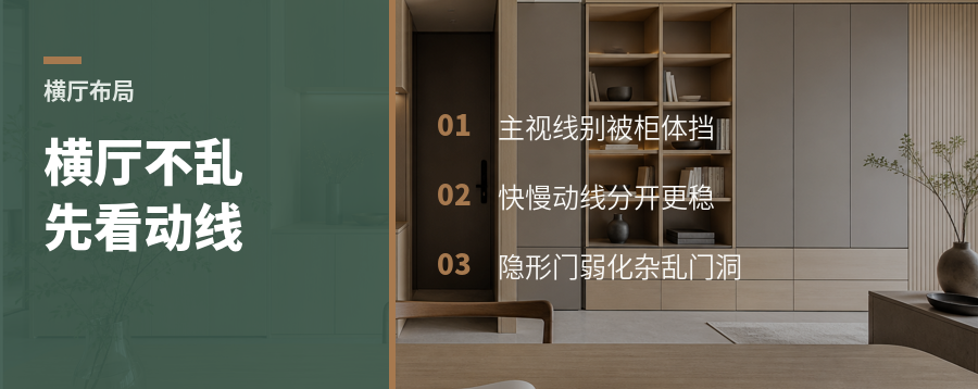 横厅显乱？双动线比大沙发更要紧