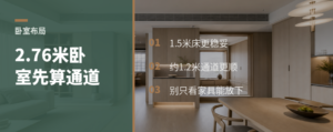 2.76米卧室，床别急着靠感觉摆