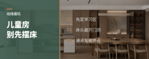 儿童房先摆床？这个动线坑很常见