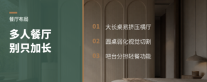 多人家餐厅，别只盯着大长桌