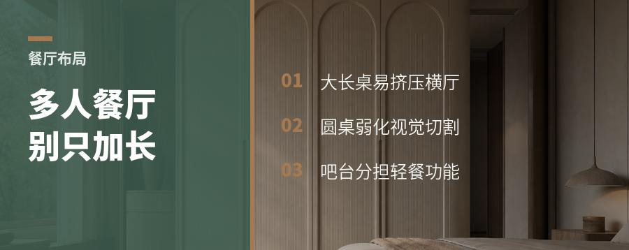 多人家餐厅，别只盯着大长桌