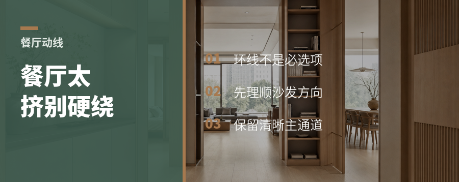 餐厅太挤，别先想着做环线