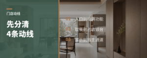 小龙虾店别急着做档口，先分清4条动线