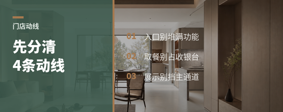 小龙虾店别急着做档口，先分清4条动线