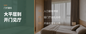 大平层门厅为什么不能一开门见厅