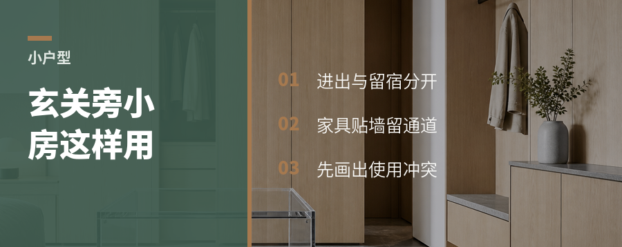 多功能房挨着玄关，小户型反而更好用