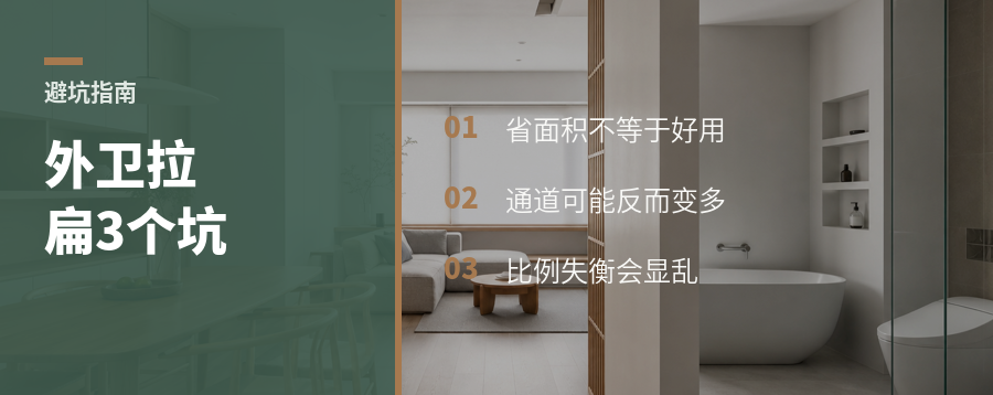 外卫拉扁改造，常吃亏在这3处
