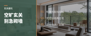 玄关太空旷，先别砌墙，用柜子挡视线