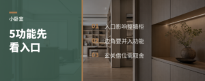 小卧室塞下5种功能，入口先别急着定