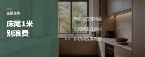 主卧收纳不够用，床尾1米可能被浪费了