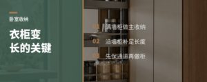 卧室塞下4件家具，衣柜还能更长？