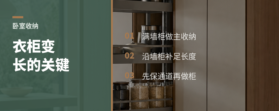 卧室塞下4件家具，衣柜还能更长？