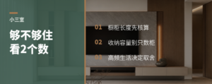 小三室够不够住，先看这2个数