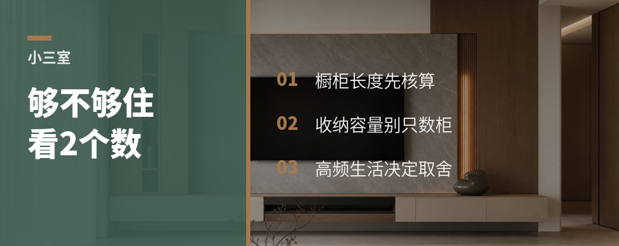 小三室够不够住，先看这2个数