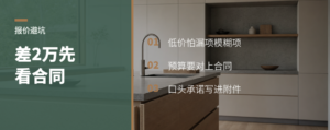 报价差2万，可能差在合同里