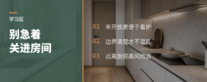 孩子学习区，为什么别急着关进房间