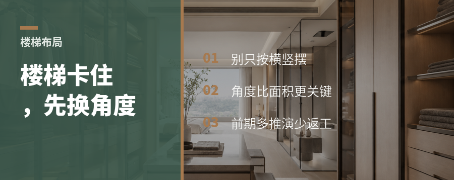 只会横竖摆，楼梯可能就卡住了