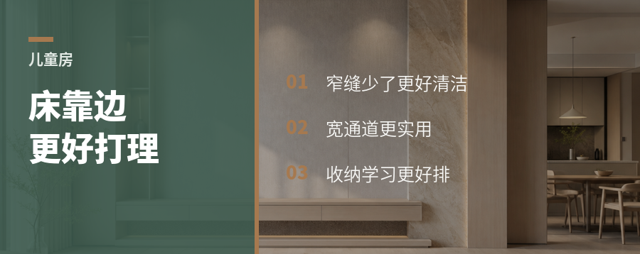 小卧室床靠边，反而更好打理