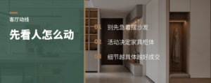 客厅别先摆沙发，先看家人怎么动