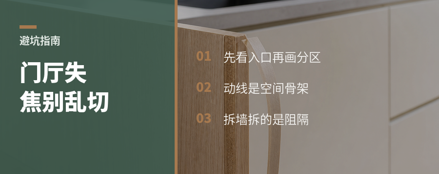 平面线条乱切，门厅很容易失焦
