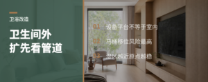卫生间想外扩？先看管道在哪