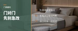 卧室门正对卫生间，先别急着改门