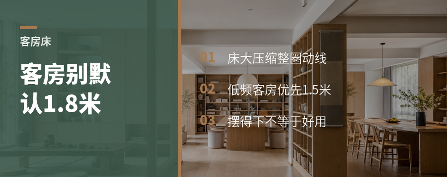 客房床选1.5米还是1.8米