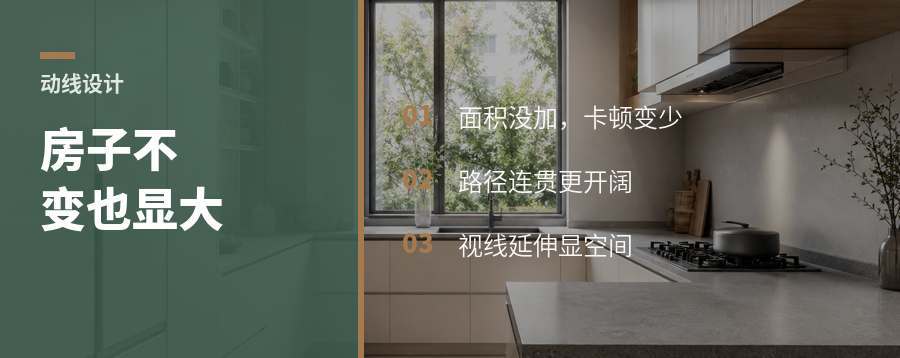 房子没变大，为什么住起来显大？
