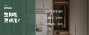 整排衣柜多一组，卧室反而更难用