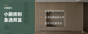 小厨房水槽，双盆未必更顺手