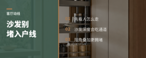 沙发一摆错，入户就堵住