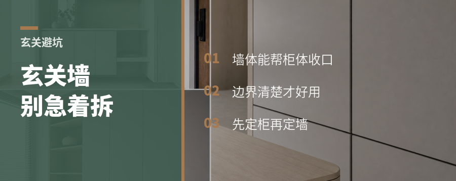 玄关改造，墙不拆反而更好用