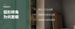 弧形转角柜，为什么能让入口顺很多