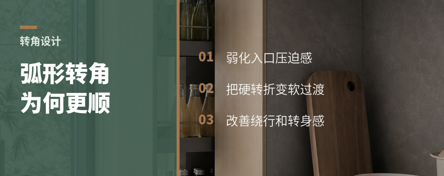 弧形转角柜，为什么能让入口顺很多