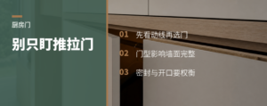 厨房门别只盯着普通推拉门
