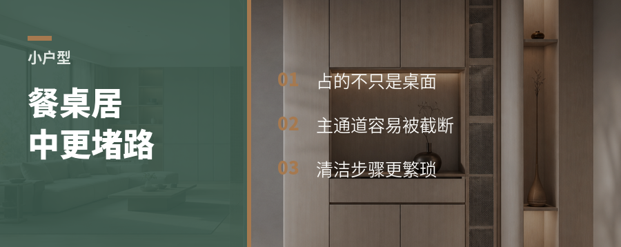 小户型餐桌居中，住久了才懂的麻烦