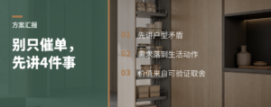 方案汇报别只催单，先讲清这4件事