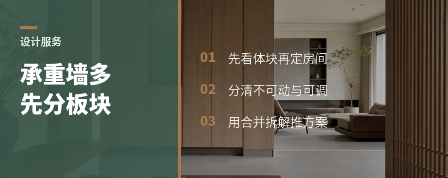承重墙多的户型，先别急着画墙