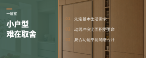 一居室练习，难点不在小而在取舍
