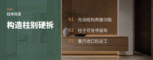 构造柱拆不了，反而能多出一个功能角