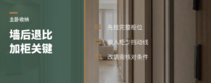 主卧想多收纳，墙后退比加柜更关键