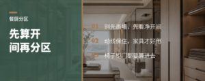 餐厨分区别急画墙，先把开间算清