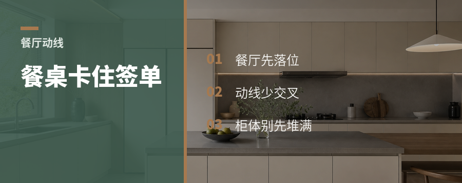 餐厅摆不下，签单常卡在这一步