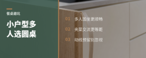小户型多人吃饭，圆桌反而更省心