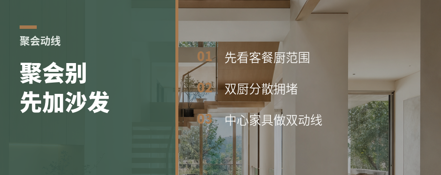 家里办聚会，先别急着加沙发