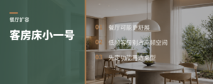 客房床小一号，餐厅能大多少