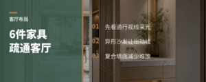 客厅太堵？6件家具如何腾出效率